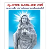 Bevan Mathew Varghese