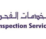 PCN/CSWIP Level II PAUT and TOFD Inspector (Experienced) Gulf Technical Inspection Services LLC (GTIS)
