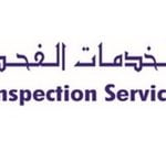 Gulf Technical Inspection Services LLC (GTIS)